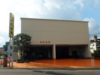 広島典礼会館
