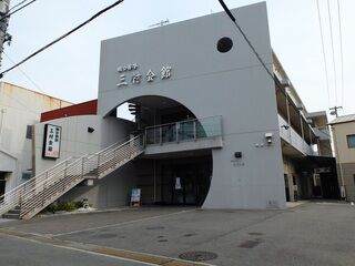 三村会館