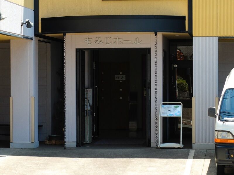 葬祭会館 もみじホール 入口
