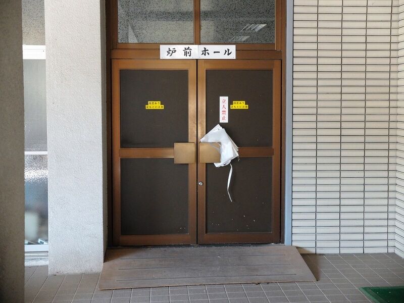 三原市斎場 入口2