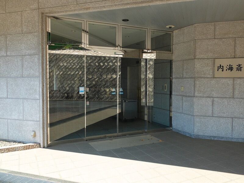 福山市内海斎場 入口