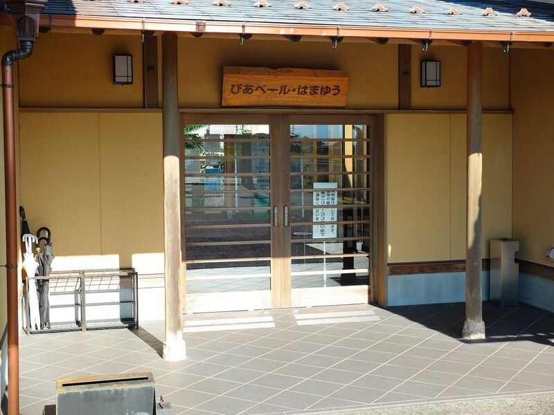 ぴあベール・はまゆう 入口