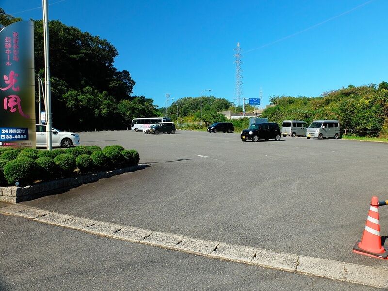 光風長砂ホール 駐車場