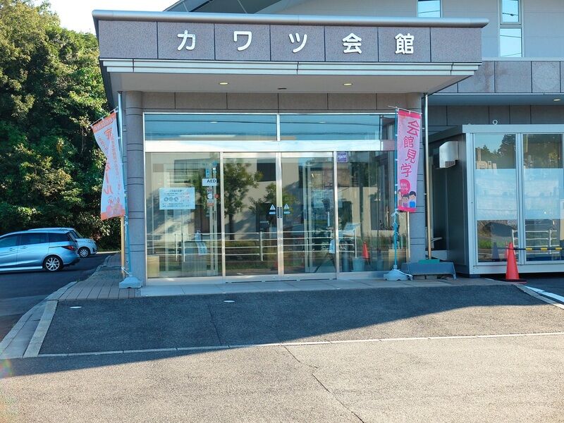 カワツ会館 入口