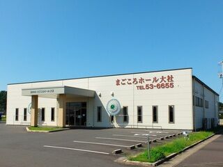 まごころホール大社