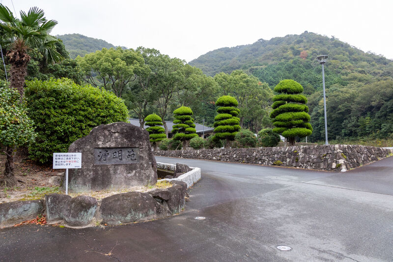 山口市嘉川斎場浄明苑 外観 (3)