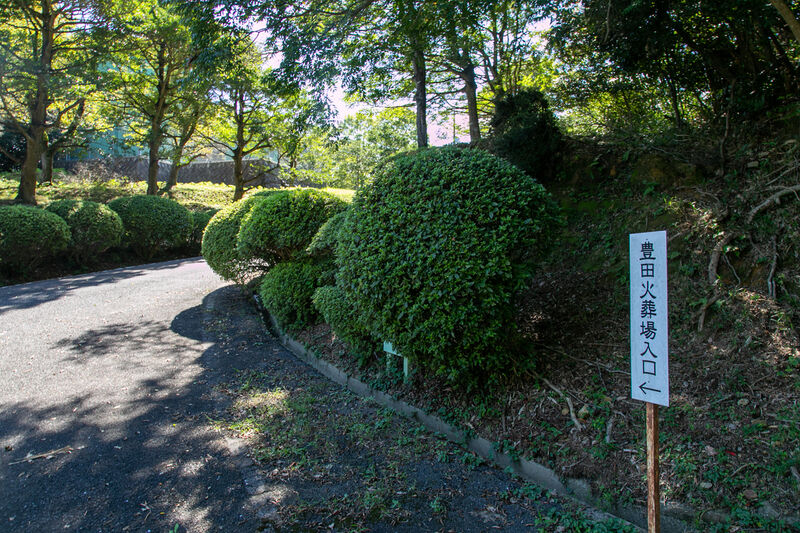 豊田斎場 入口 (2)
