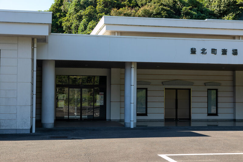 豊北斎場 入口