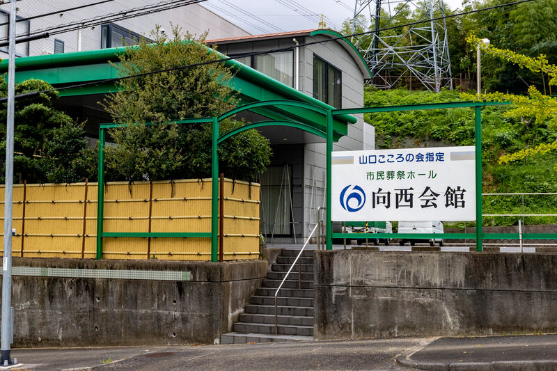向西会館とくやま 外観 (2)