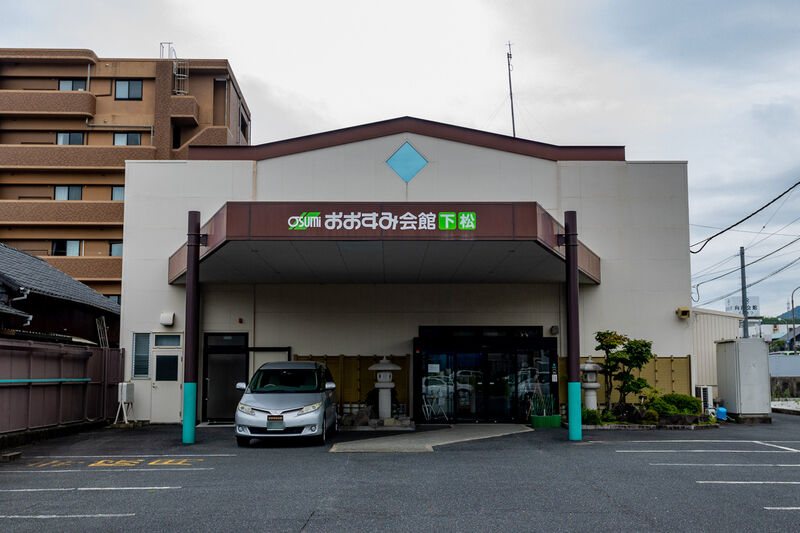 家族葬のおおすみ会館 下松 入口 (1)