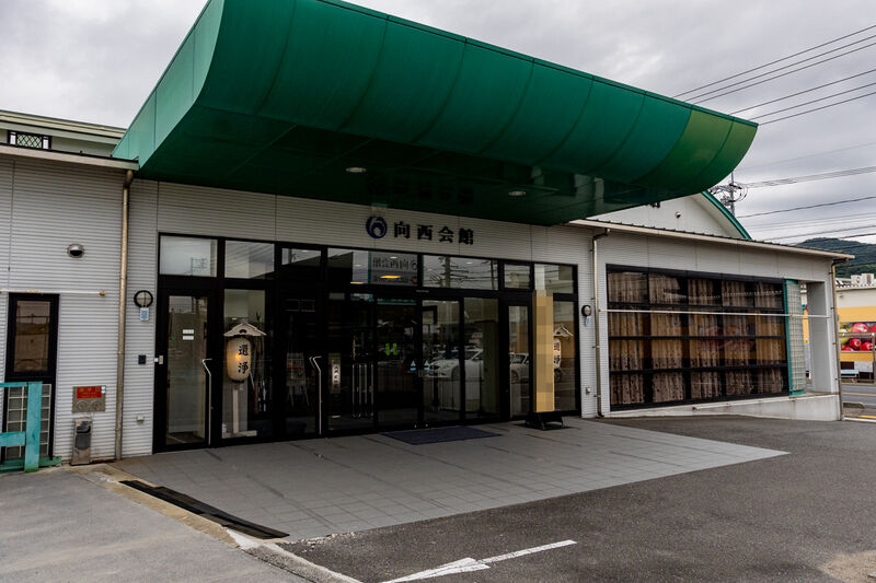 向西会館しんなんよう本館 入口 (2)