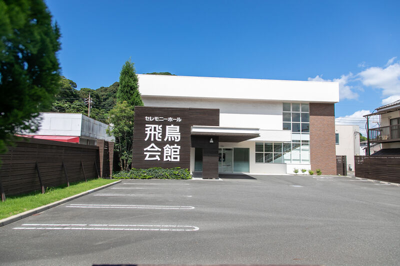 家族葬の飛鳥会館 彦島店 駐車場 (1)