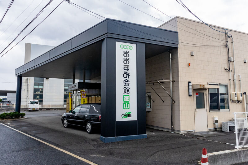 家族葬のおおすみ会館徳山 外観 (2)