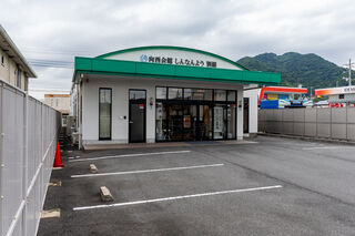 向西会館しんなんよう別館