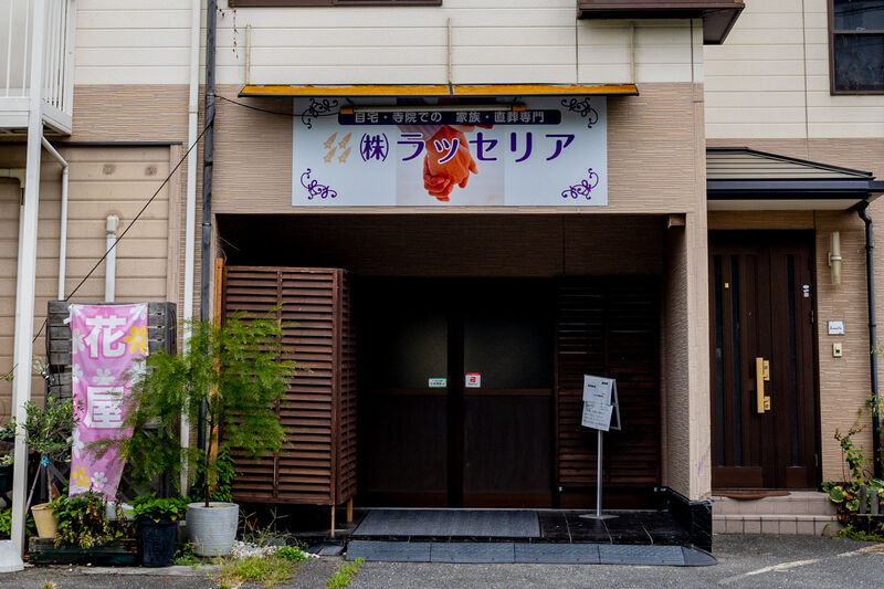 ラッセリア 入口