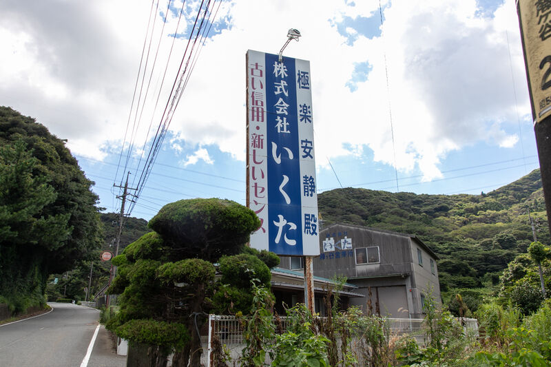 安静殿 外観 (1)