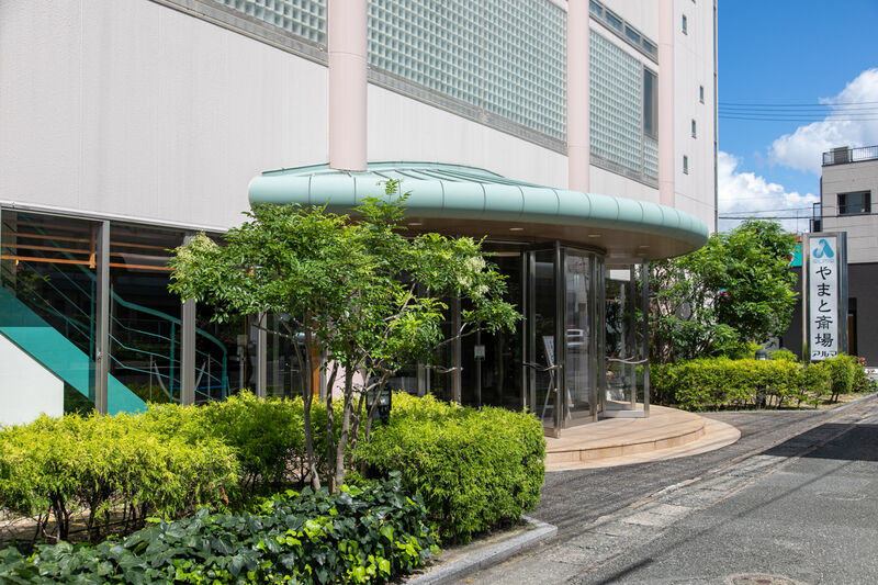 やまと斎場 入口 (2)
