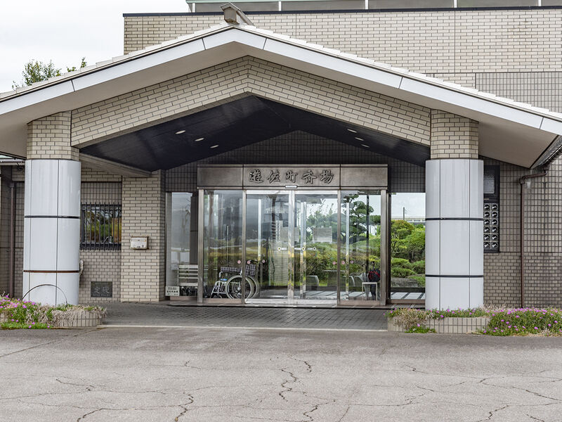 遊佐町斎場 入口