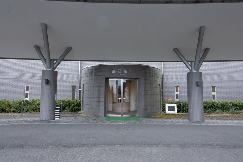 釜石斎場 玄関2