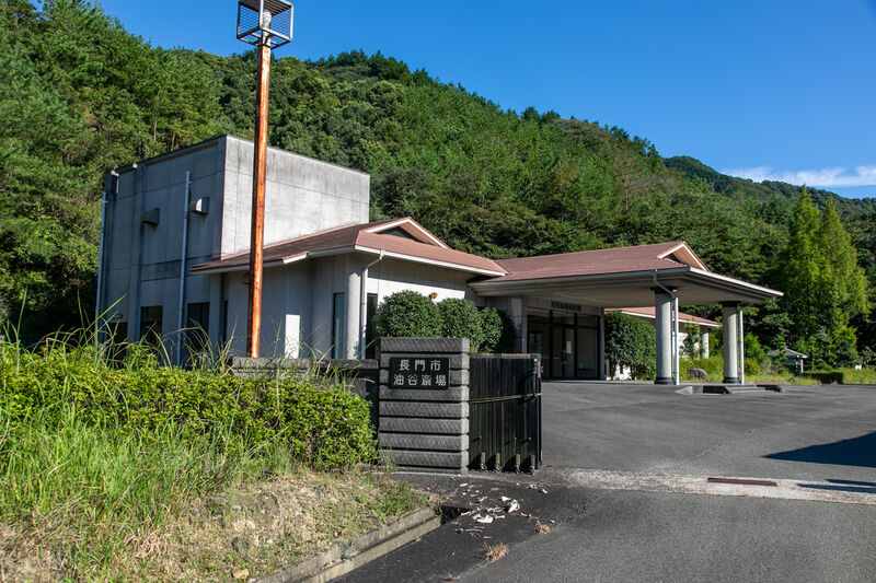 長門市油谷斎場 外観 (2)