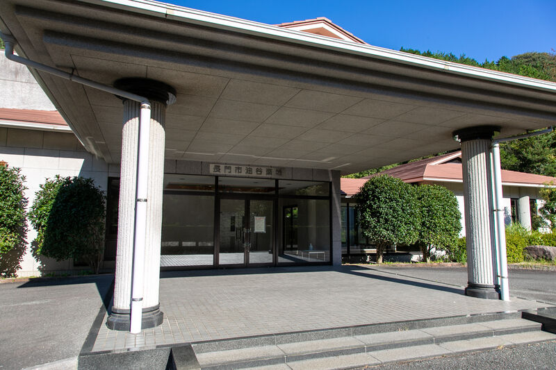 長門市油谷斎場 入口
