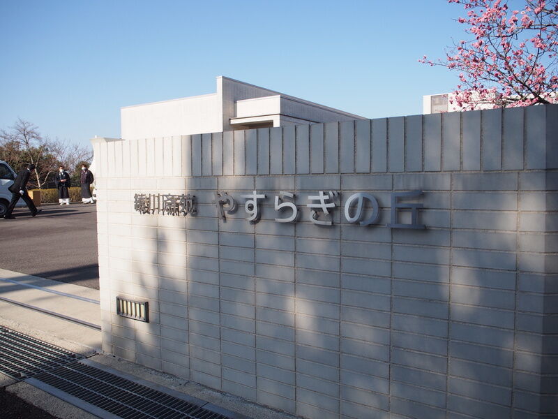綾川斎苑 外観２