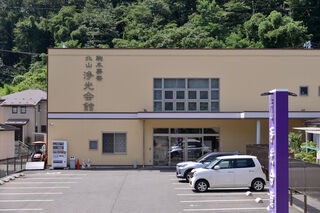 駒木葬祭 北山浄光会館