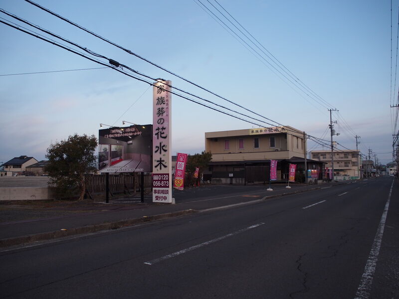 丸亀セレモホール花水木 郡家会館 外観１