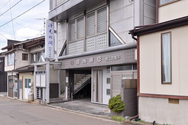 駒木葬祭 浄光の間 入り口