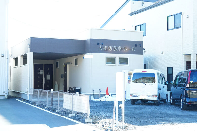 大槌家族葬ホール 外観2