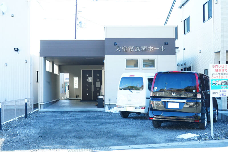 大槌家族葬ホール 外観1
