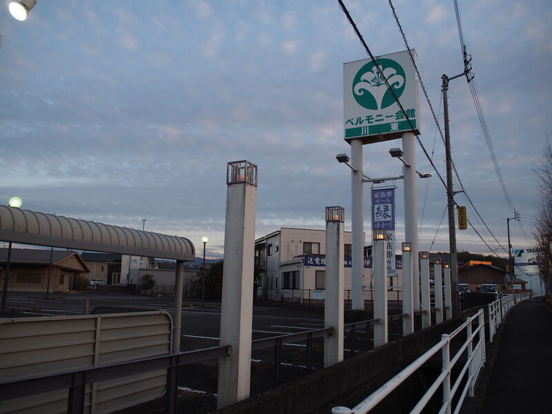 ベルモニー会館 川東 外観２