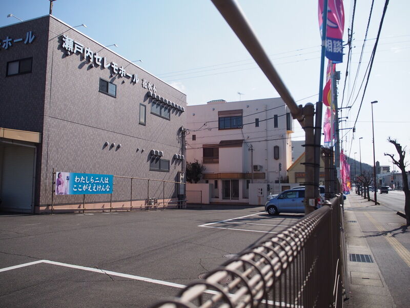 瀬戸内セレモホール花水木 坂出ホール 駐車場１