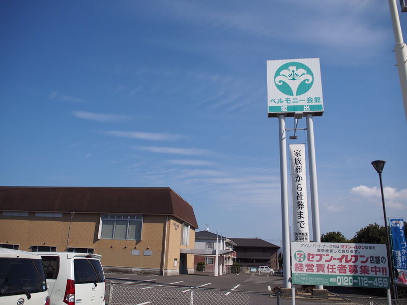 ベルモニー会館 坂出 外観１