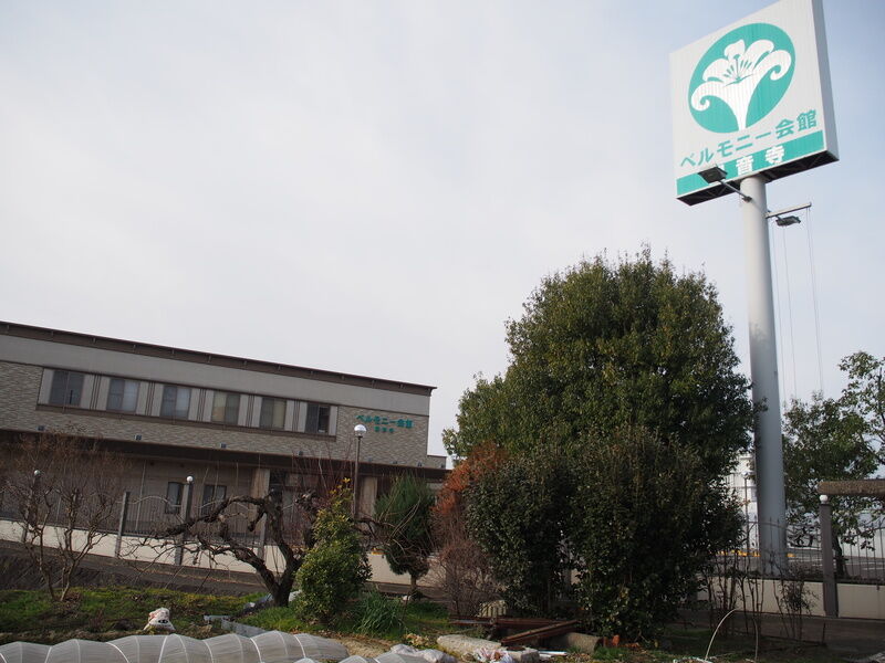 ベルモニー会館 観音寺 外観１