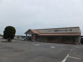 吉野リバーホール
