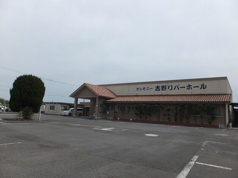 吉野リバーホール 外観２