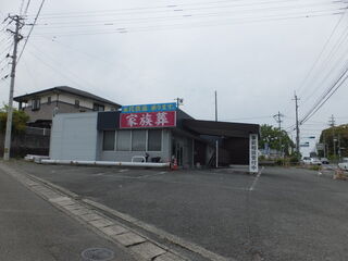 吉野川セレモニーホール花水木 川島会館