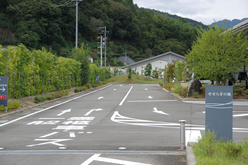 美馬西部共立火葬場組合 入口・看板