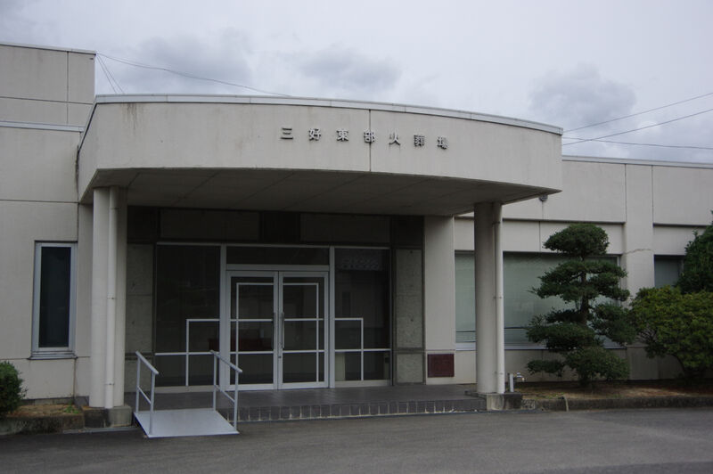三好東部火葬場 外観１