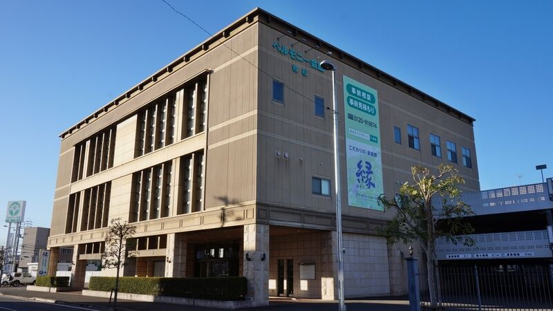 ベルモニー会館　枝松 外観2