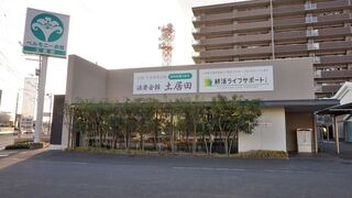 ベルモニー会館 土居田