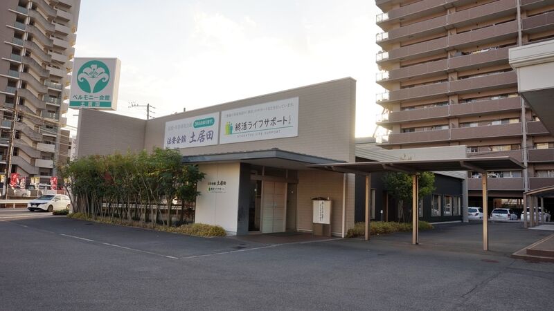 ベルモニー会館 土居田 外観2