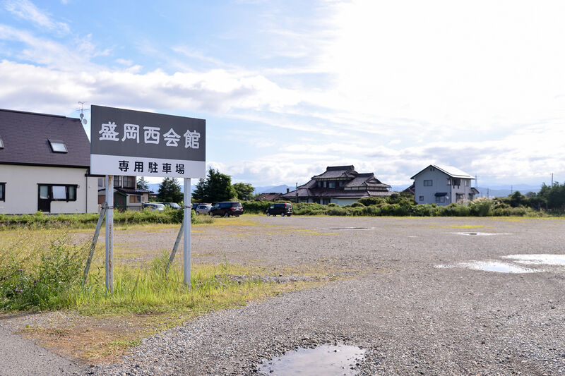 盛岡西会館 駐車場