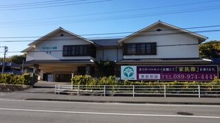 ベルモニー会館 道後