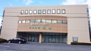 法要会館 萩生