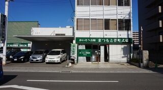 かいそう会館グループ まつもと葬儀社 萱町式場