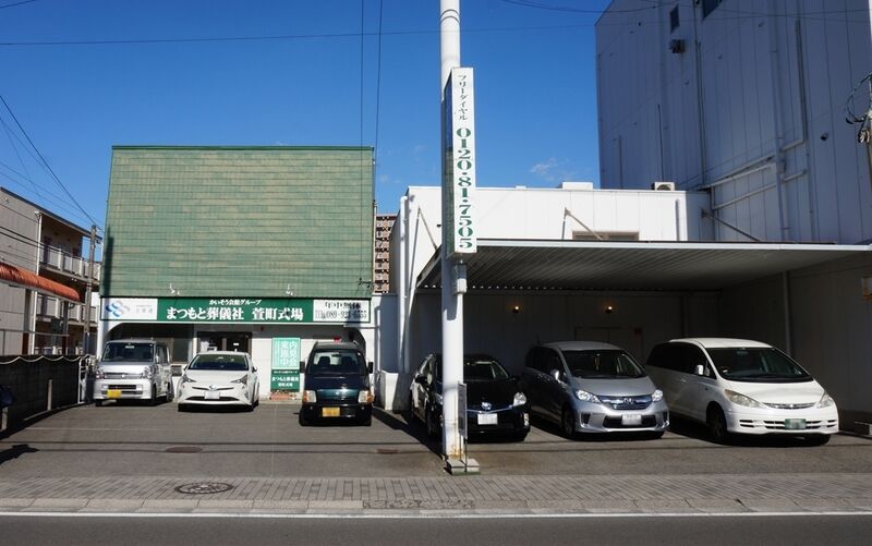 かいそう会館グループ まつもと葬儀社 萱町式場 駐車場2