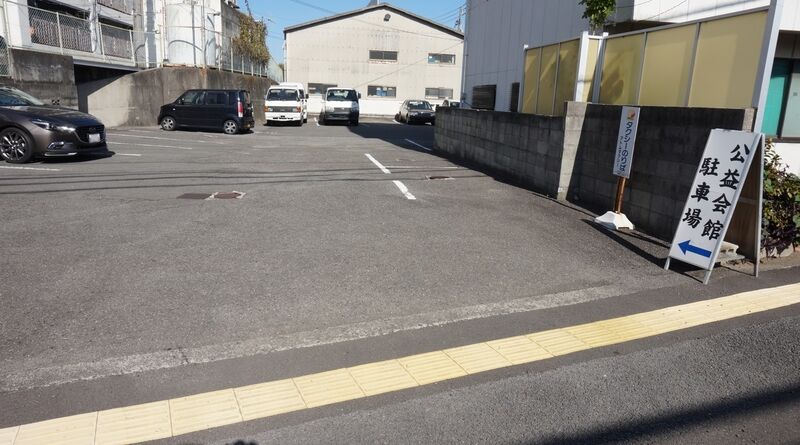松山公益社 公益会館 駐車場1