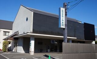 ムラタホール古川